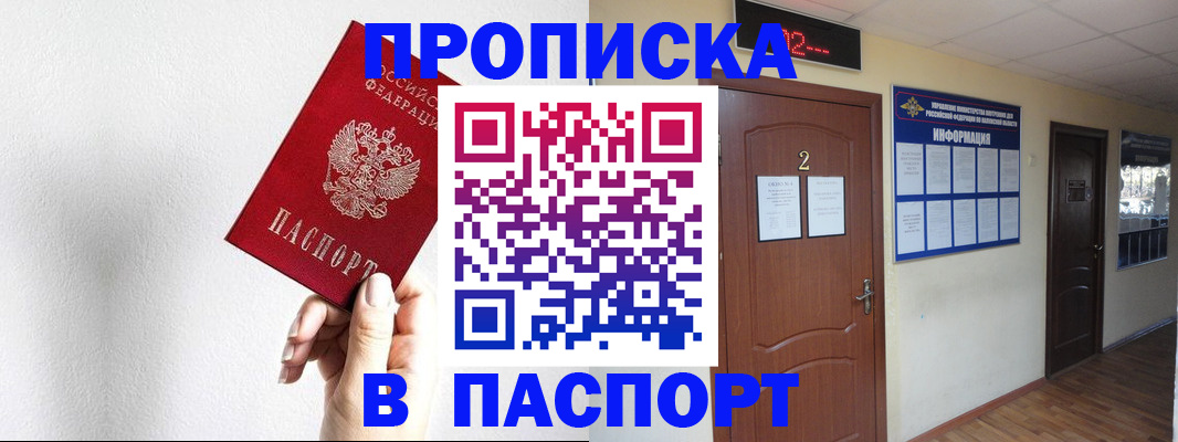 временная регистрация собственник в Уфе