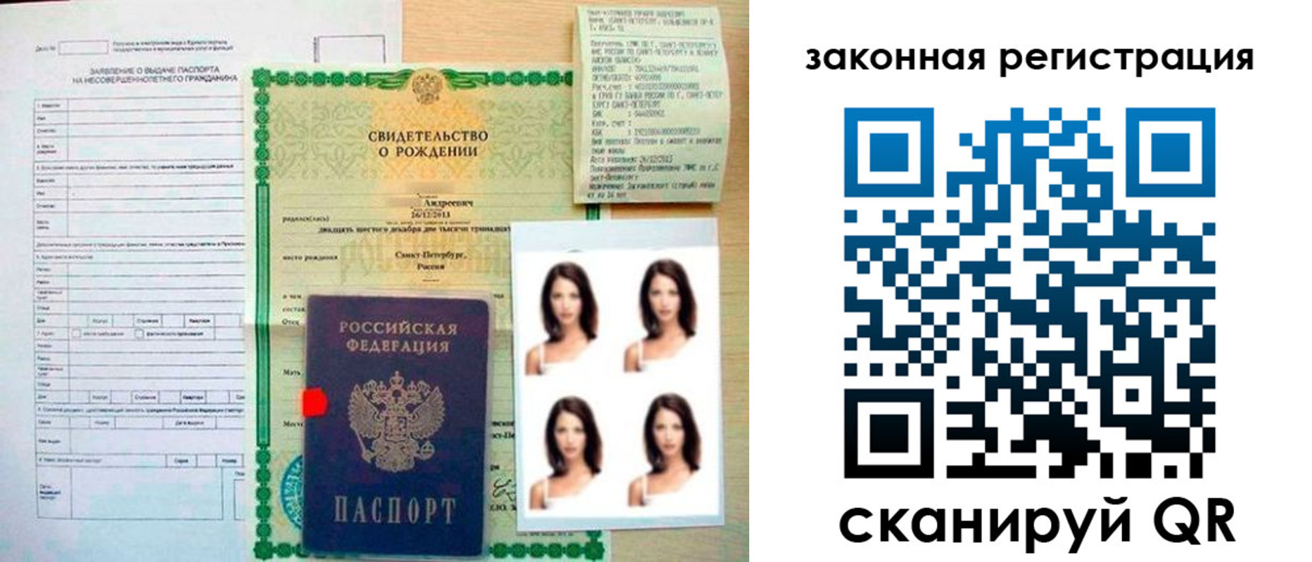 прописка для военкомата в Уфе