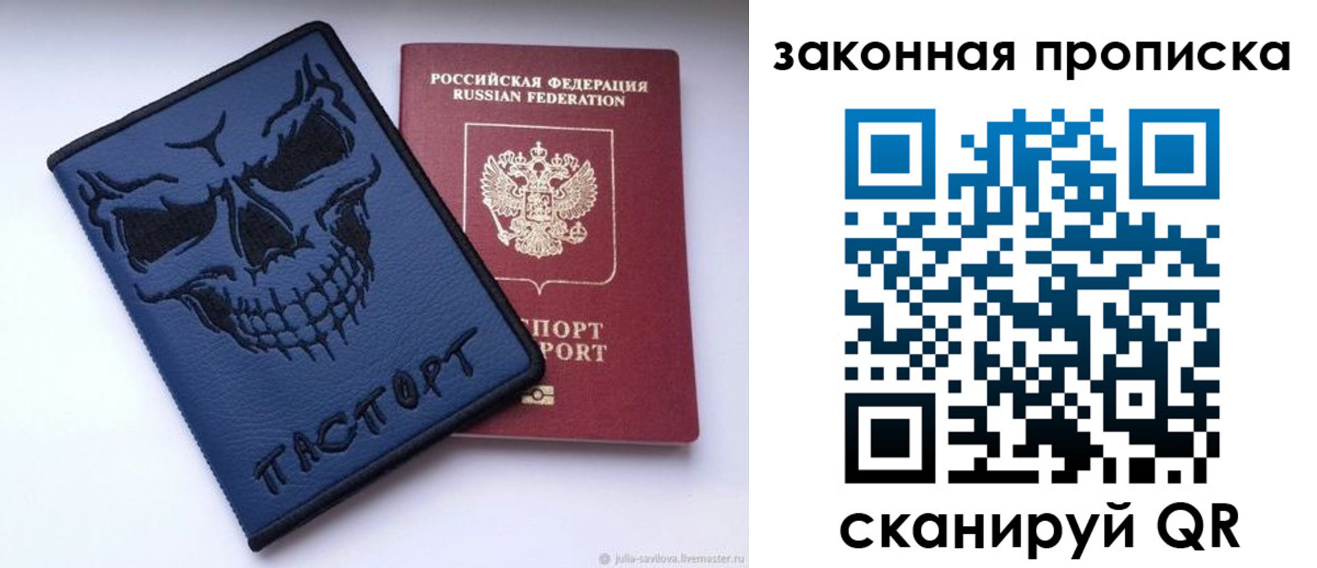 прописка иностранных граждан в Уфе