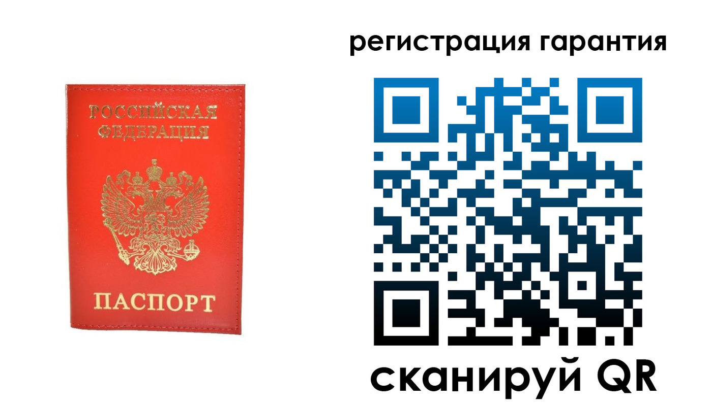 прописка штамп в Уфе