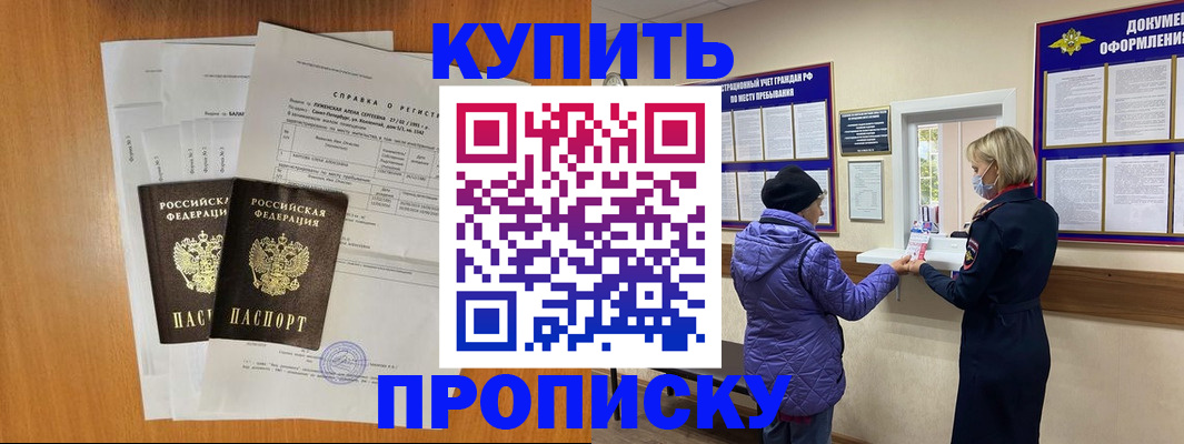 временная регистрация гарантия в Уфе