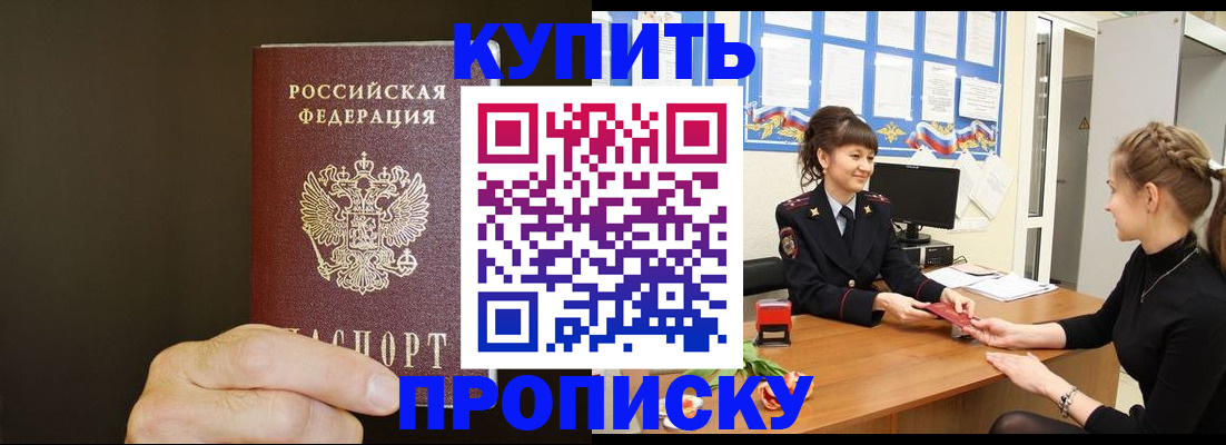 пропишу в квартире в Уфе