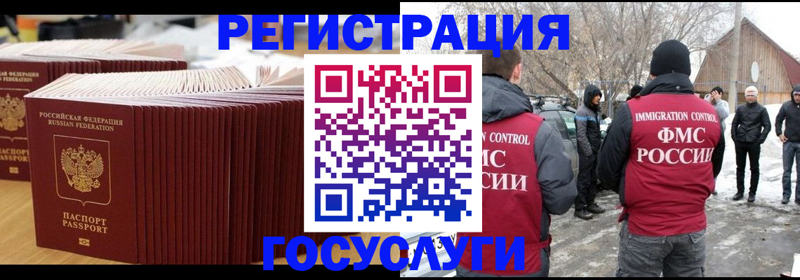 прописка 2025 в Уфе