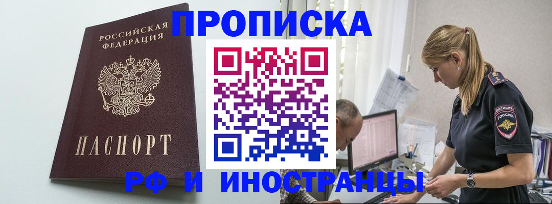 временная регистрация в квартире в Уфе