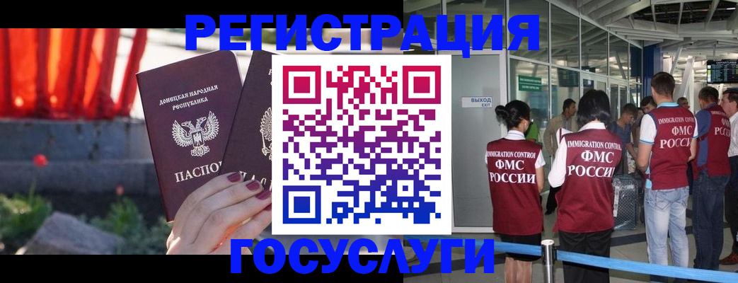 регистрация для дет. сада в Уфе