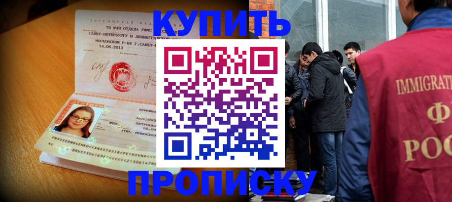 временная регистрация поиск в Уфе