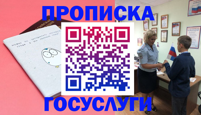 временная регистрация надежно в Уфе