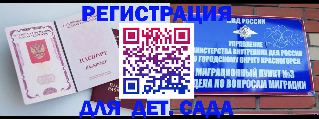 временная регистрация надежно в Уфе