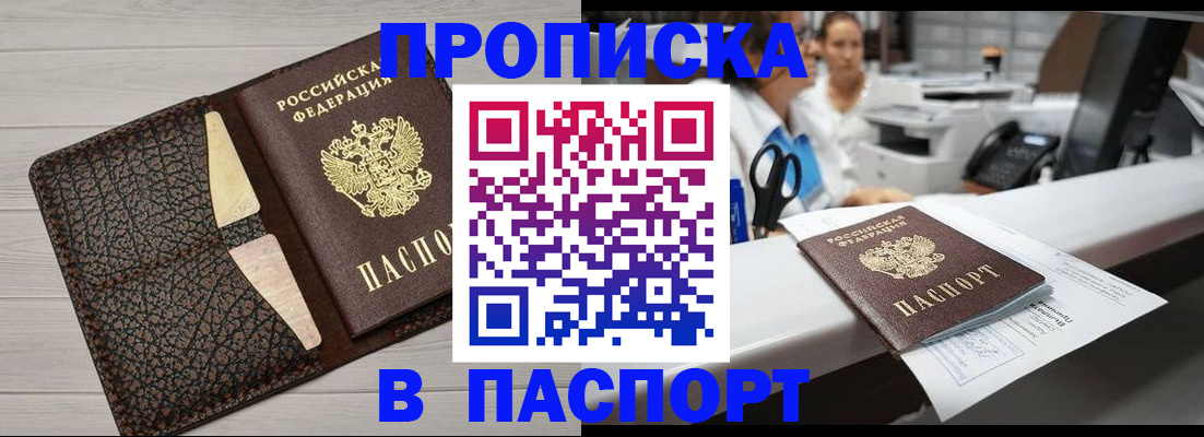 временная регистрация гарантия в Уфе