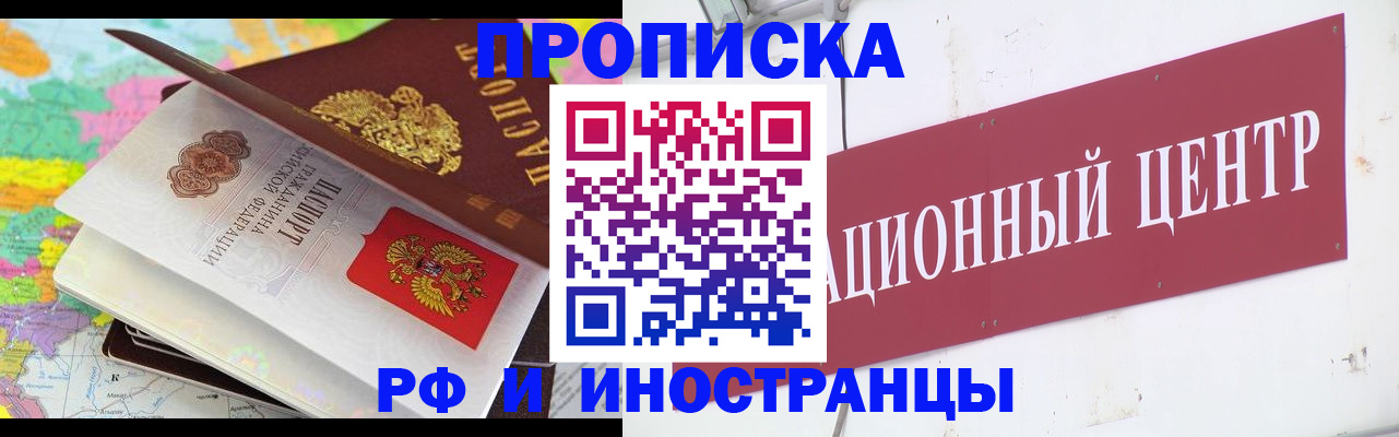 прописка для кредита в Уфе